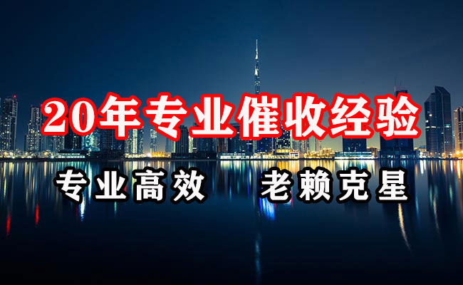 山亭收债公司